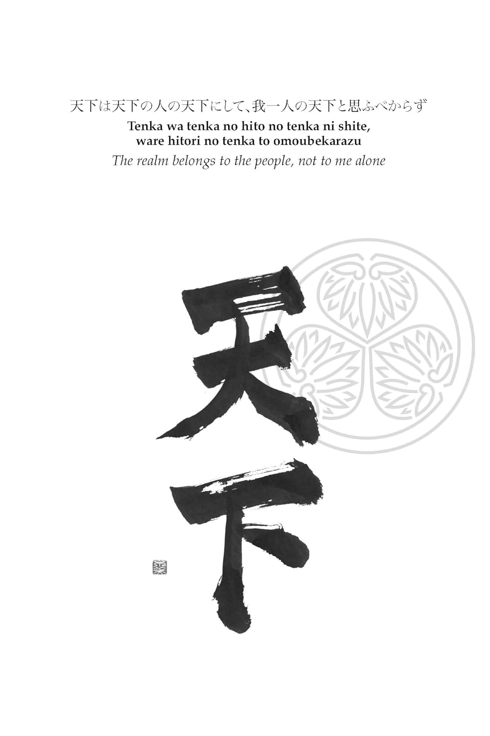 Tenka