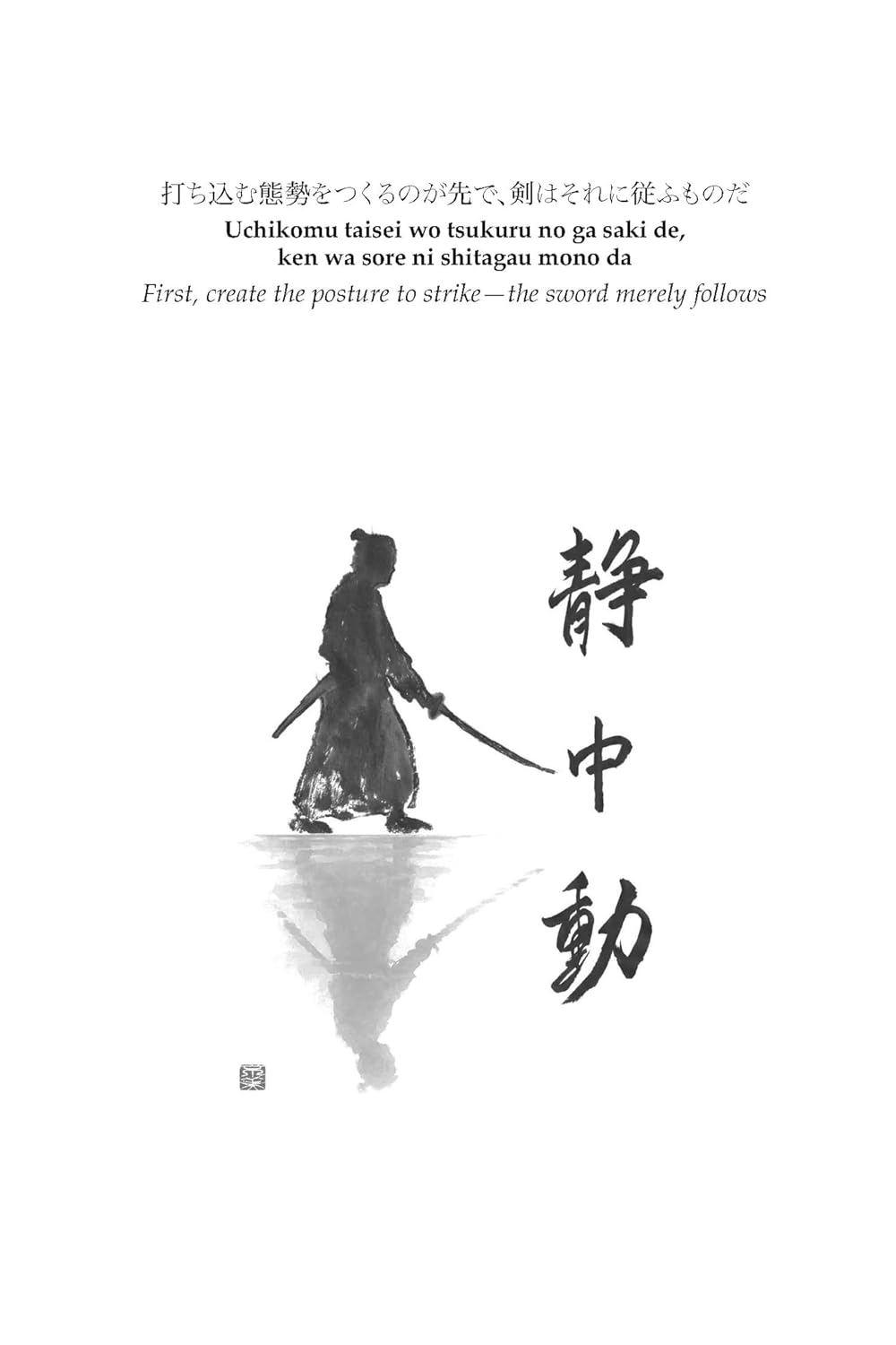 Have the posture to strike